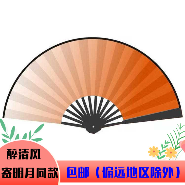 Classical drunkenness to send out the moon with orange pure colour silk cloth blank folding fan bamboo dance performance Chinese wind
