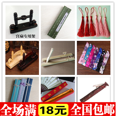 High-quality fan accessories high-grade craft fan pendant log fan frame palace fan frame fan base embroidery fan set fan box