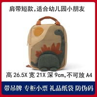 Маленький рюкзак в виде динозавра с подарочной сумкой с кодом безопасности чека