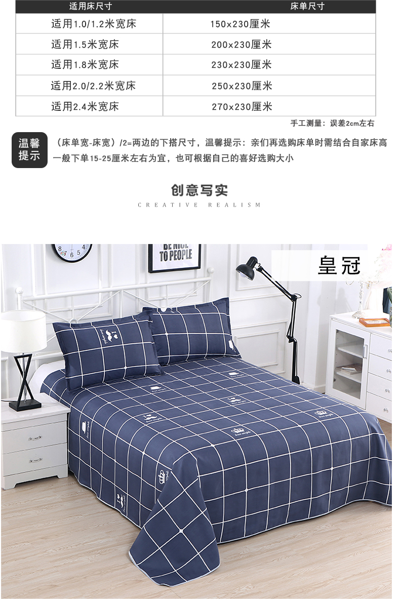 Khăn trải giường đơn 1,2 mùa đông 1,8 / 2,0m đôi 1,5 mét khăn trải giường sinh viên ký túc xá ba mảnh thảm trải giường mùa đông