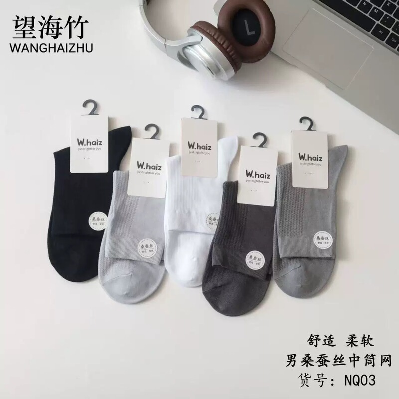 【Wanghai Bamboo Genuine】Men's Summer Thin Silk Socks, Mesh Breathable Mid-Calf Socks