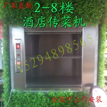 Hotel Transfer Machine Lift Goods Lift Goods Lift Non hydraulic cargo ladders Nanyang area Free measurement