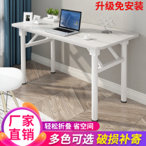 Home desktop computer desk Student desk Modern simple rectangular office folding table Bedroom rental small table