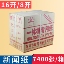 Green Emperor Newsprint 8 open 16 open speed printing paper open light gray green school integrated machine paper 8K exam paper paper