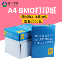 Asia Pacific Senbo BMWA4 copy paper printing paper 70g500 sheets of 80g office paper full box manuscript paper Guangdong