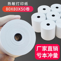 Thermal Printing Paper 80x60 Cash Register Paper 80x80 Kitchen 80mm Small Bill Machine Paper 80*50mm Printing Roll Paper