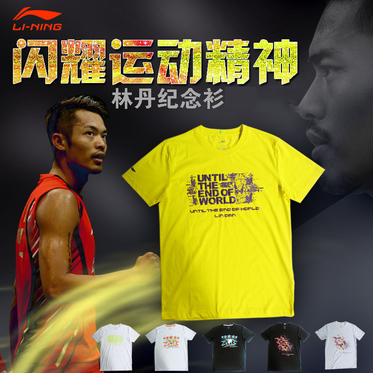LINING Li Ning badminton suit Lin Dan memorial shirt AHSH857 AHSH859 AHSH891