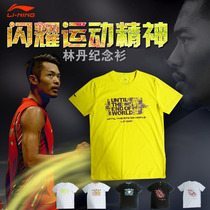 LINING Li Ning badminton suit Lin Dan memorial shirt AHSH857 AHSH859 AHSH891
