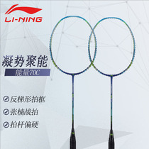 Li Ning Badminton Racquet N7 Second Generation Energy 70BC Control Ball N9 Second Generation 75c I D Attack