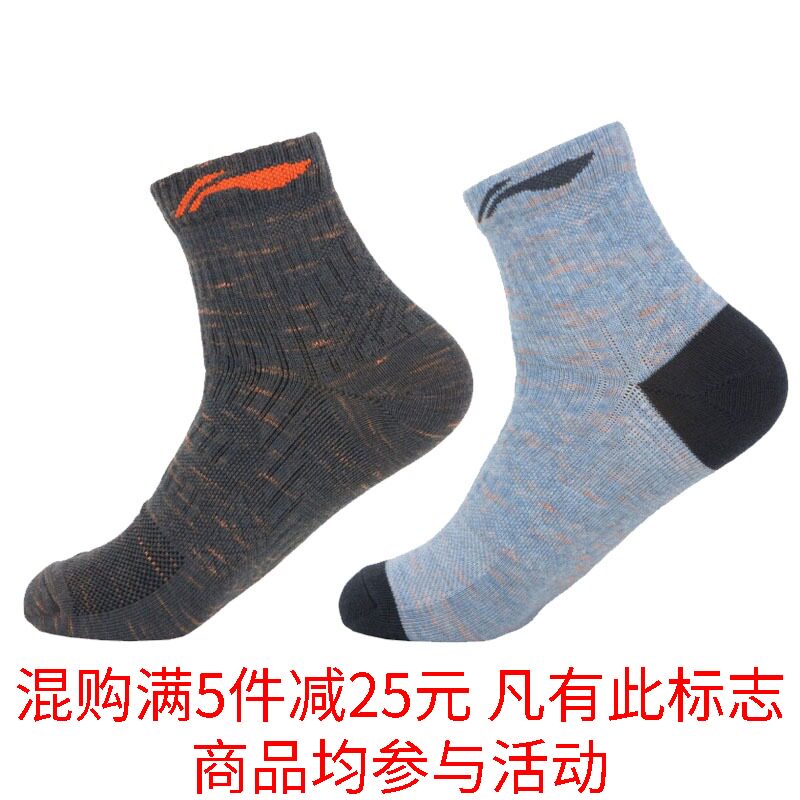 Li Ning Badminton Hosiery Sports Hosiery Medium Hosiery Men's AWSM211 Orange and Gray AWSM211-3 Average Size