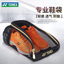 YONEX YYY badminton shoe bag BAG815 breathable shoe bag embroidered gold LOGO limited shoe bag