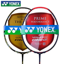  YONEX YONEX YY Sharp speed series Badminton Racket NR-GZ VT-GZ