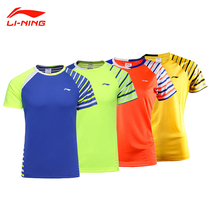 Special price clearance Li Ning men and women badminton clothing AAYL117 AAYL106 sweat-absorbing quick-drying sportswear