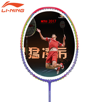 Li Ning badminton racket N7 second generation new color N7II Light Light Light Zhao Yunlei