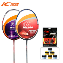  KASON Kaisheng badminton racket TSF-300A full carbon carbon fiber single shot attack and defense both Tang Xianhu