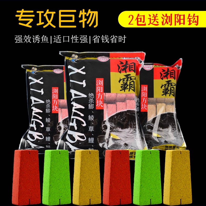 Xiangbully threw a pole and a lumps of bait in the shape of a cake trapezoidal chaff, a large cube of square one, and a great way to get a bait. 