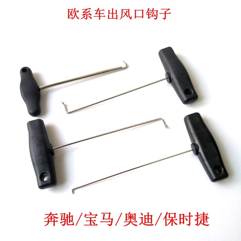Volkswagen Audi Benz BMW Porsche Air Air Conditioning Air Outlet Disassembly Special Hook Meter Bench Pull Removal Tool 