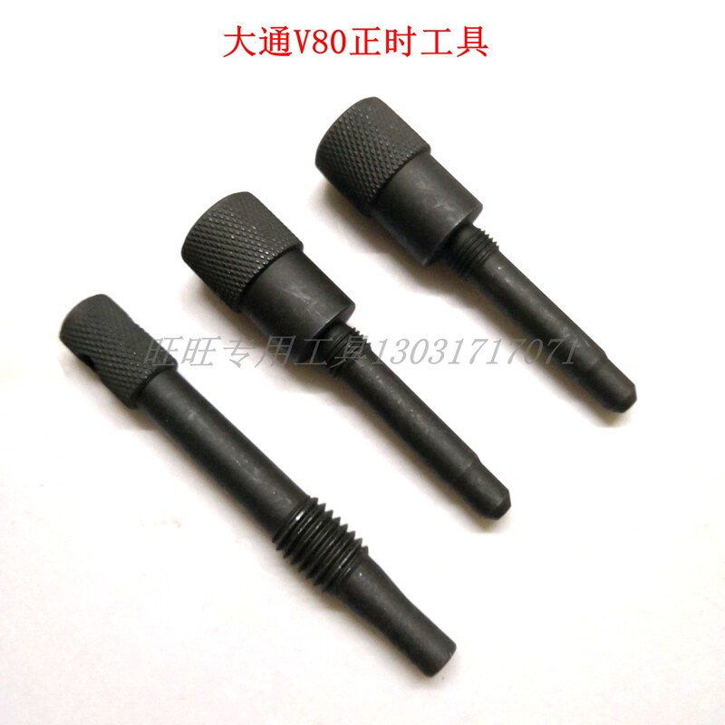 Shanghai Chase v80 timing tool replaces timing belt tension wheel inert tool