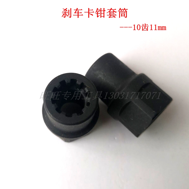 New Tongrui New Q7 Porsche Cayenne Old Audi S8 Brake Call S8 Brake Pump Tool 10 Angle Sleeve