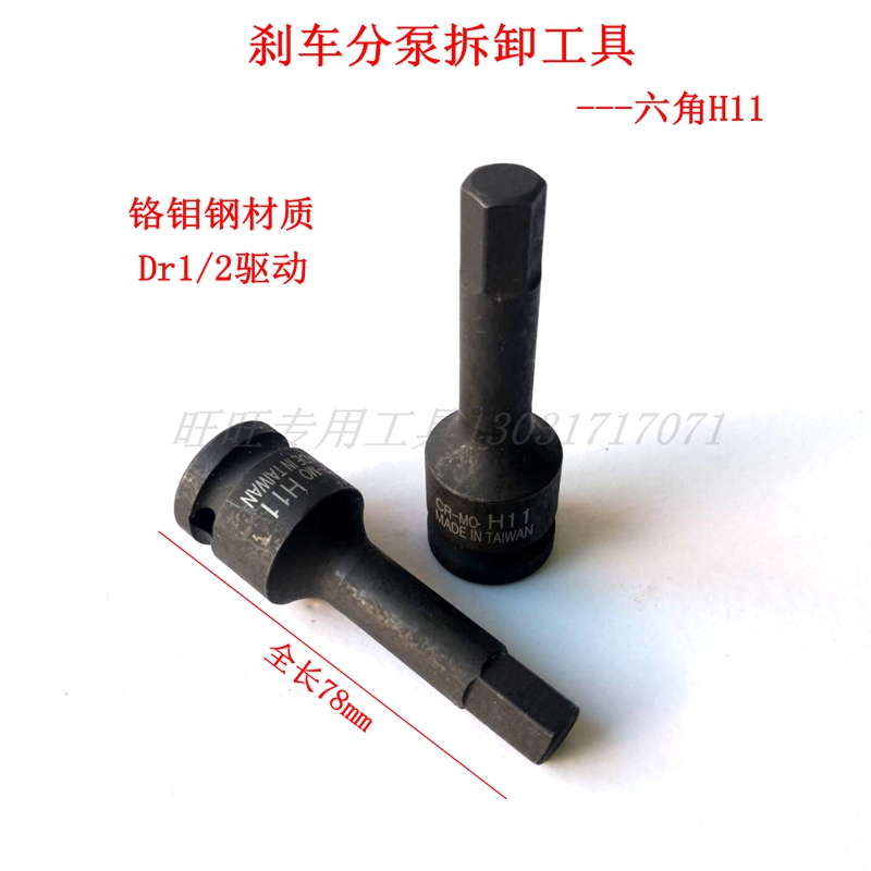 Mercedes W166 brake cylinder removal special tool hexagon socket H11mm sleeve Mercedes cylinder removal tool