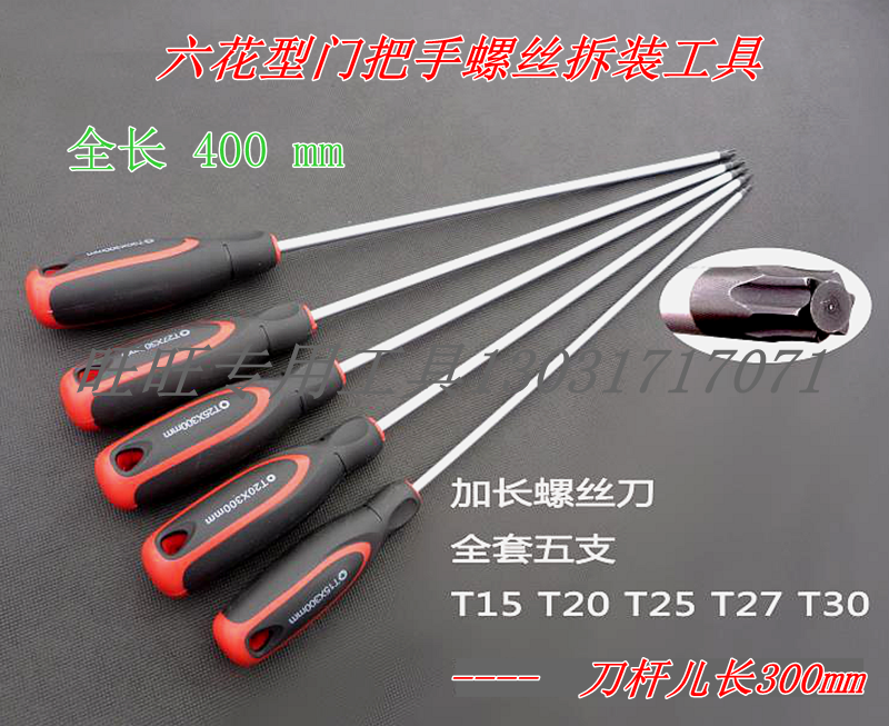 Door handle removal tool T15 T20 T25 T27 T30 lengthened flower screwdriver