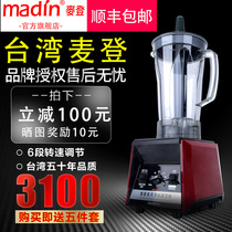 madin MD-321 smoothie machine Commercial milk tea shop smoothie machine Juice machine 3L high-horsepower cooking machine