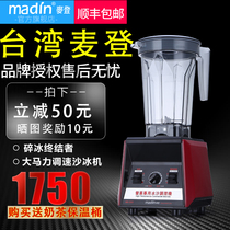 madin Commercial Soymilk Maker MD-322 Sand Smoothie Machine Juicer Juicer Ice Blender