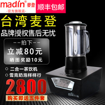 Taiwan madin MD-185TA shaker Milk bubble machine Milk tea coffee shop commercial two-in-one shaking machine