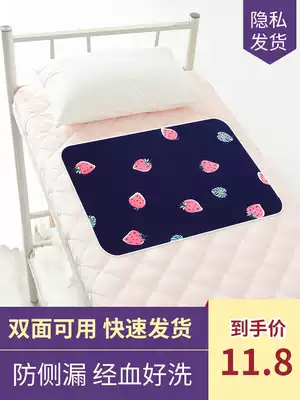 Menstrual pad, waterproof, washable, cushion, adult female student, leak-proof period, menstrual period, small mattress