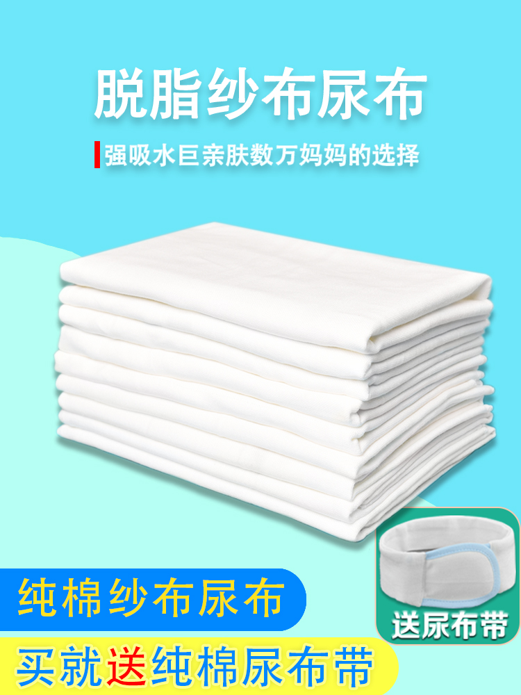 Gauze diaper cotton newborn baby breathable meson cloth Bamboo cotton Cotton diaper Mustard seed washable summer urine ring