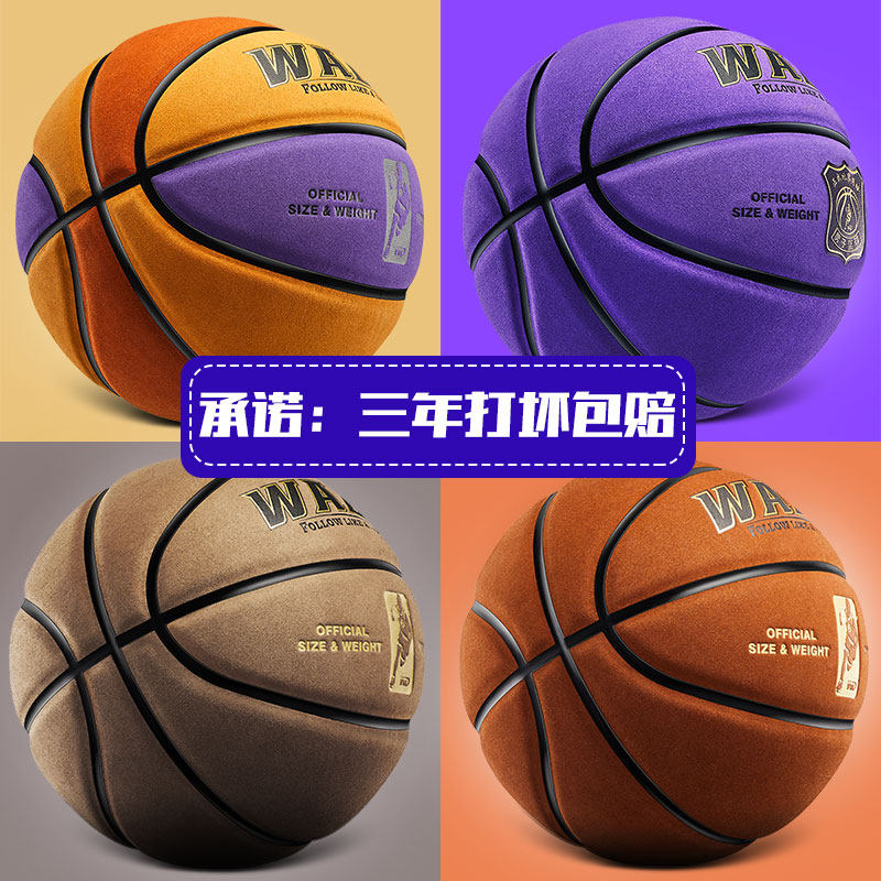 Middle school special No. 7 genuine leather basketball standard competition 6 Number of elementary school students special overturning frosted cow leather 5 children's balls