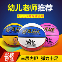 wade childrens basketball No. 5 kindergarten lettering wholesale customized primary school student logo lettering private customized basketball