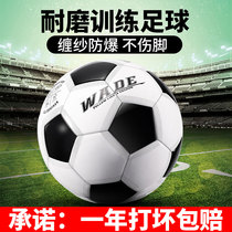 Junior high school students physical examination special Football children Primary School students No. 4 5 ball middle school students high school entrance examination standard No. 5 football