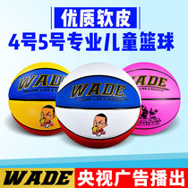 wade Baby Small Basketball No. 5 Childrens Special Ball No. 4 Childrens Training Little Basketball No. 3 Mini Basketball