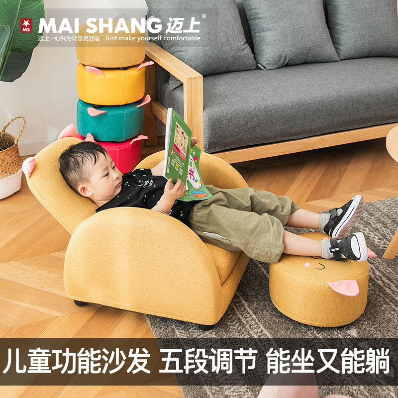 迈上 五段调节 卡通儿童功能沙发  天猫优惠券折后￥239包邮（￥289-50）布艺款、PU款多款可选
