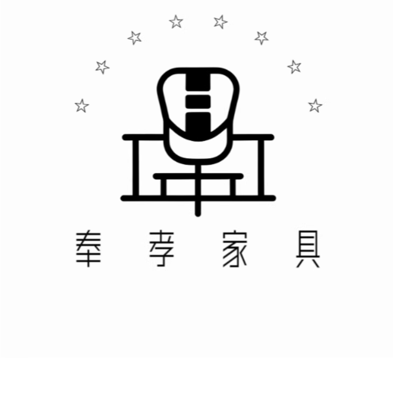 奉孝家具
