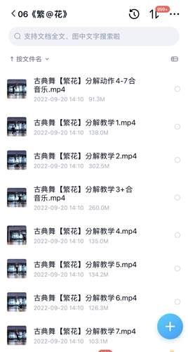 Китайский танец танец Zero базовые классические танце