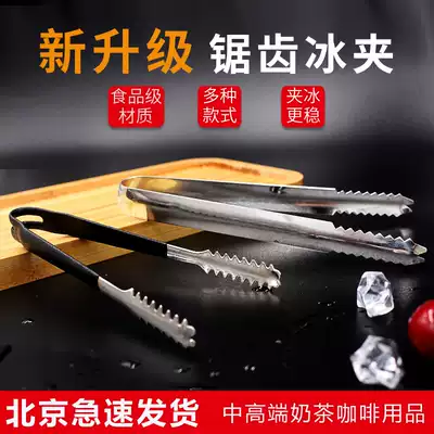 Thickened stainless steel ice clip ice grain clip bread clip food clip biscuit clip barbecue barbecue barbecue clip 18cm