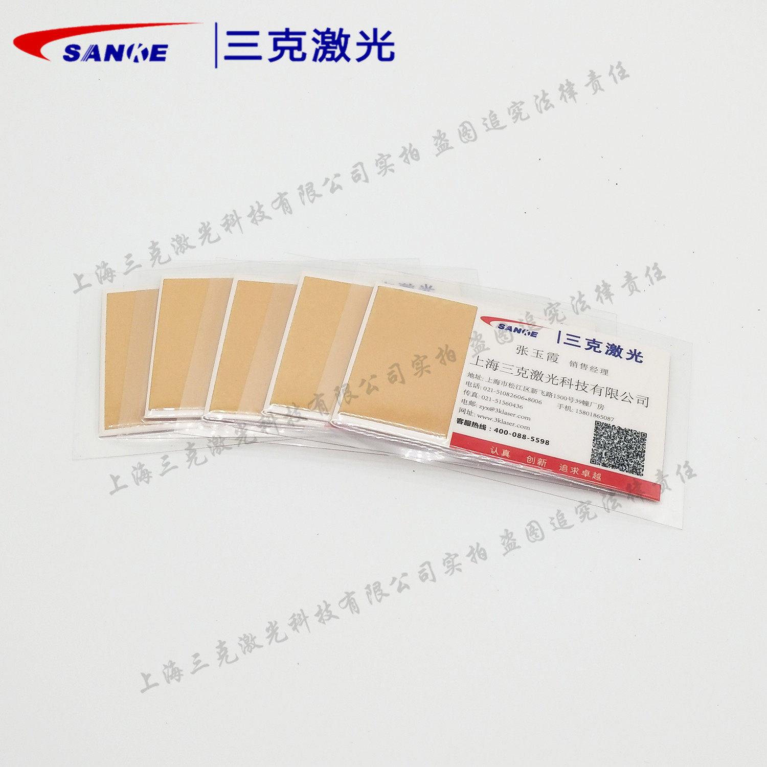 B Model Frequency Doubling Sheet 30 * 50mm 800 ~ 1600NM Multiband optical conversion sheet laser dimming sheet