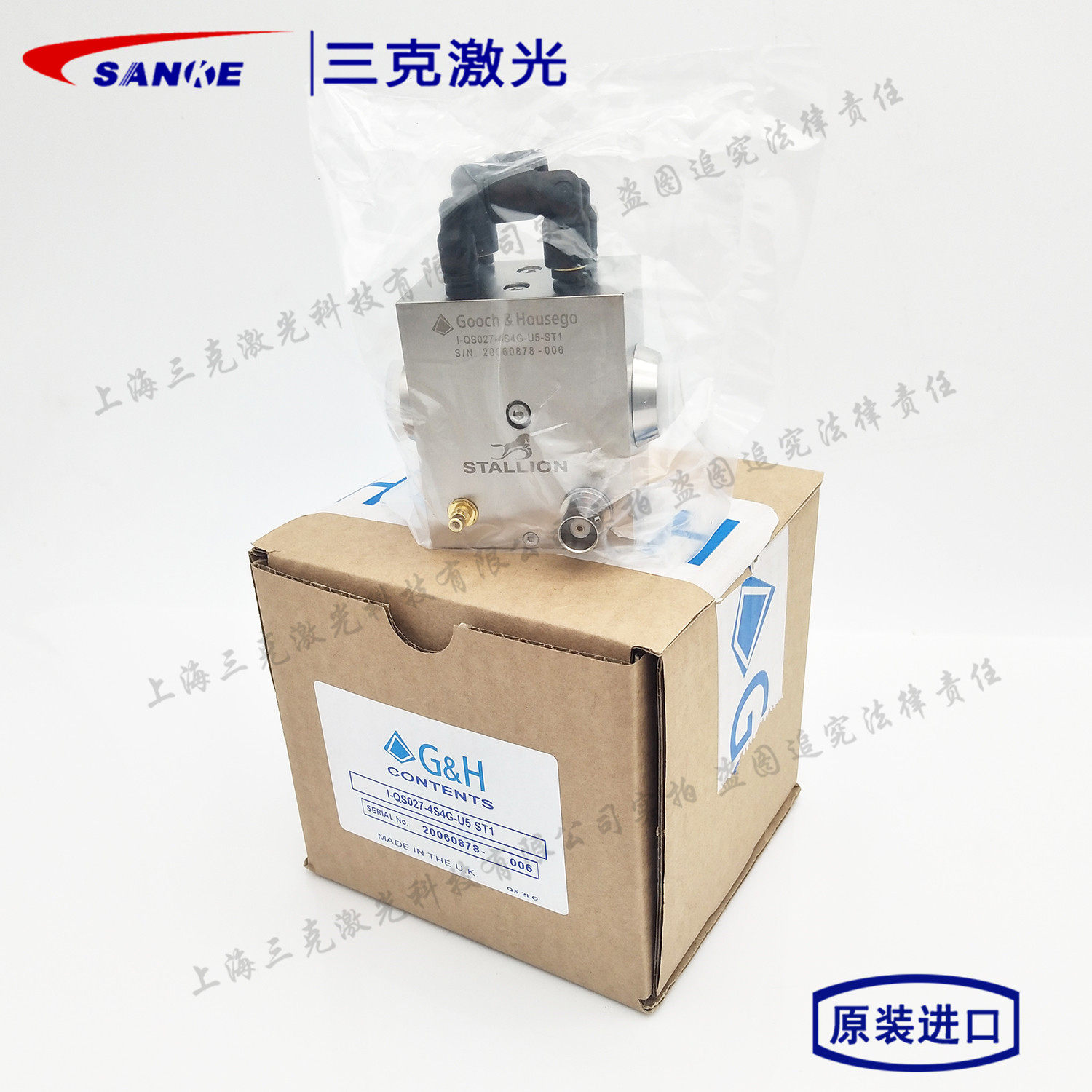 Gucci Hughes ancient Q head British import GOOCH I-QS027-4S4G-U5-ST1 sound and light Q switch