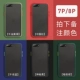 Apple 7p/8p [Dodeping Color не попадает в раковины-анти-фингерты] -notation- 【Принимая ноту цвет】