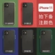Apple 11pro [расстояние цвета без оболочков-анти-копьеров] -notation- 【Принятие замечания Цвет】