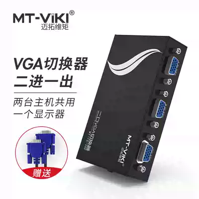 Maxtor dimension moment two-port vga switcher Two-in-one computer screen 2-in-1-out screen cutting two-in-one