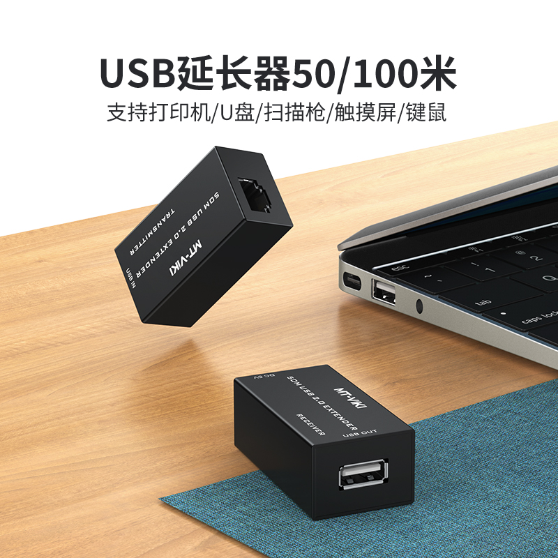 Maitrau Vimoment Usb Extender Transnetwork Route rj45 Internet Interface Network Extension Transport Amplifier 50 m 100 m