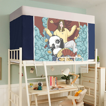 New college student Dormitory Bed Curtain with shading cloth curtain lower bunk bed Nets Bed Mantle One-piece Dorm Room Bed Tent