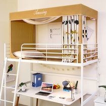 College Student Dorm Dorm Room Curtains Bed Curtain Bed Curtain bed nets Shading Cloth All-in-one Upper Bunk Beds Universal Full Bunk Bed Tent