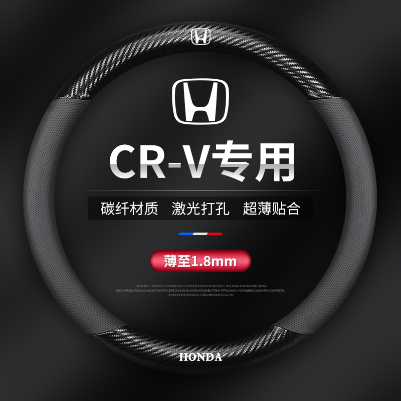 10-12-15 10-12-15 -17-19 -17-19 Honda CR-V steering wheel cover 2021-22 crv sharp-mix special to cover