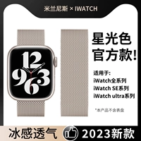 Официальная модель применяет AppleWatch9 ремешок Apple S8 Metal из нержавеющей стали Iwatch Watches Milanis Band Magnetic