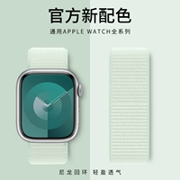 Применимые Apple Watch с iwatch9 Nylon Back Ring Magic Sticker 8/7 Generation AppleWatch Single Circle Weaving