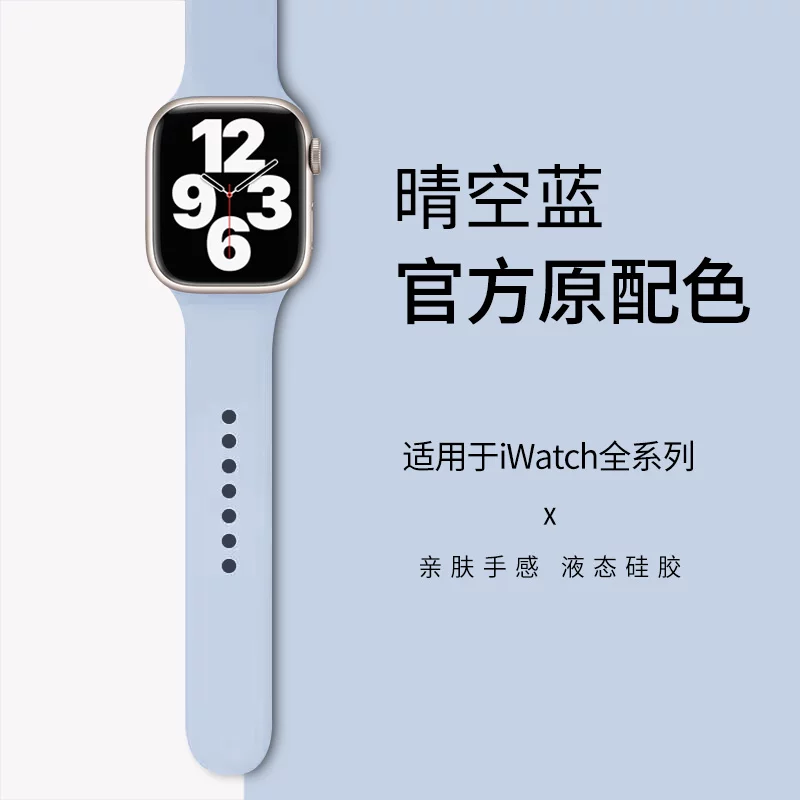 [Официально] совместимая ремешок для Apple Watch AppleWatch8 лента силикон IWATCH лента SE умные часы 41mm45/44/42/38 поколение 6/5 ниша